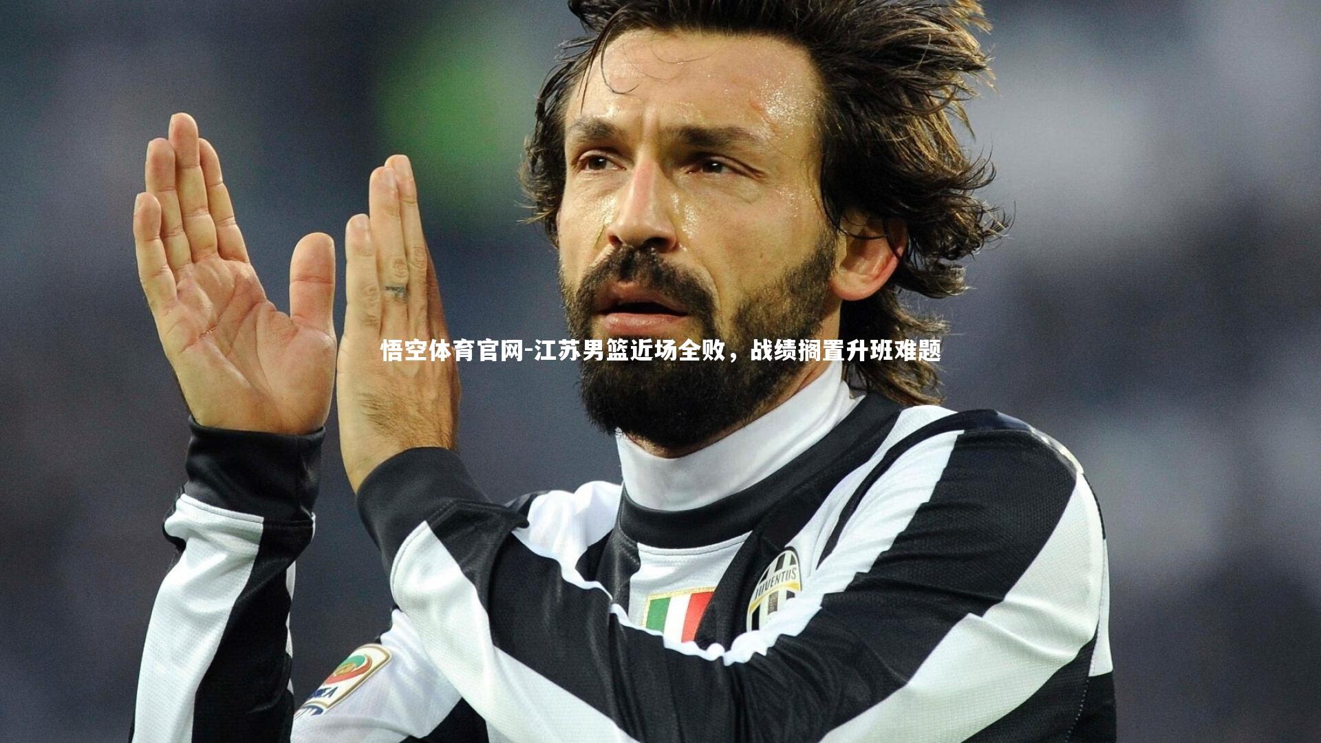 悟空体育官网-江苏男篮近场全败，战绩搁置升班难题