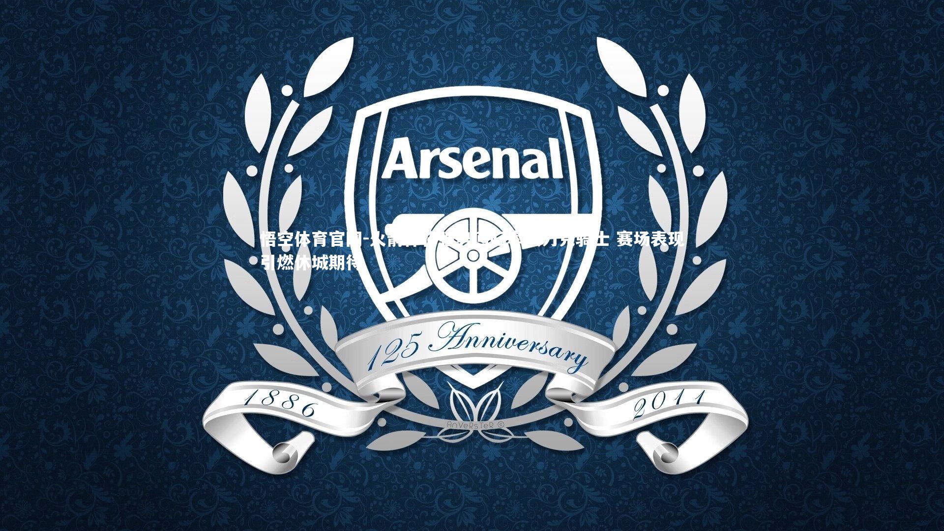 火箭悍将强势回归率队力克骑士 赛场表现引燃休城期待